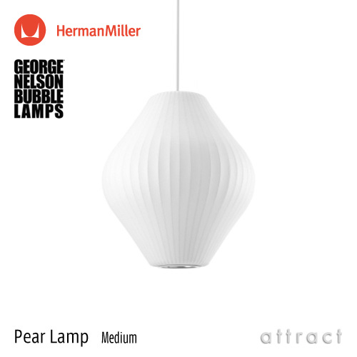 Herman Miller ハーマンミラー BUBBLE LAMPS バブルランプ Pear Lamp ペアー Mサイズ