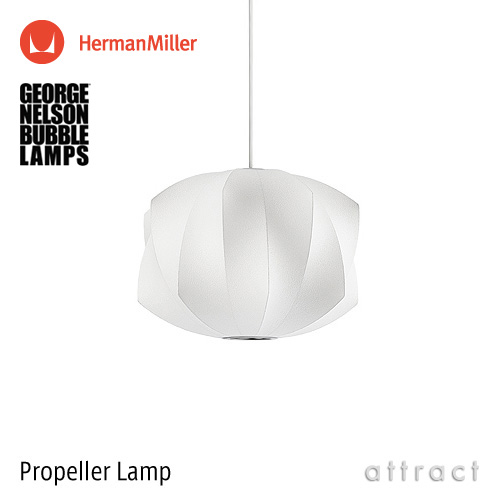 Herman Miller ハーマンミラー BUBBLE LAMPS バブルランプ Propeller Lamp プロペラ