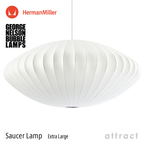 Herman Miller ハーマンミラー BUBBLE LAMPS バブルランプ Saucer Lamp ソーサー XLサイズ ペンダントランプ エクストララージ デザイン：ジョージ・ネルソン