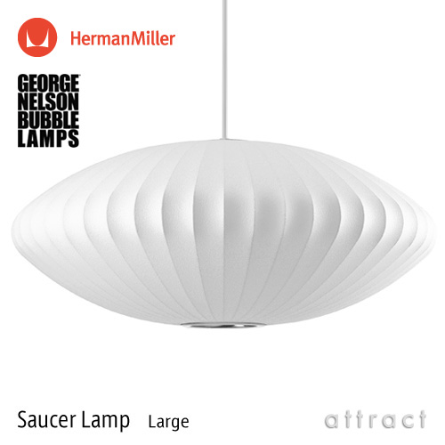 Herman Miller ハーマンミラー BUBBLE LAMPS バブルランプ Saucer Lamp ソーサー Lサイズ ペンダントランプ ラージ デザイン：ジョージ・ネルソン