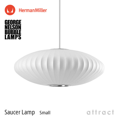 Herman Miller ハーマンミラー BUBBLE LAMPS バブルランプ Saucer Lamp 