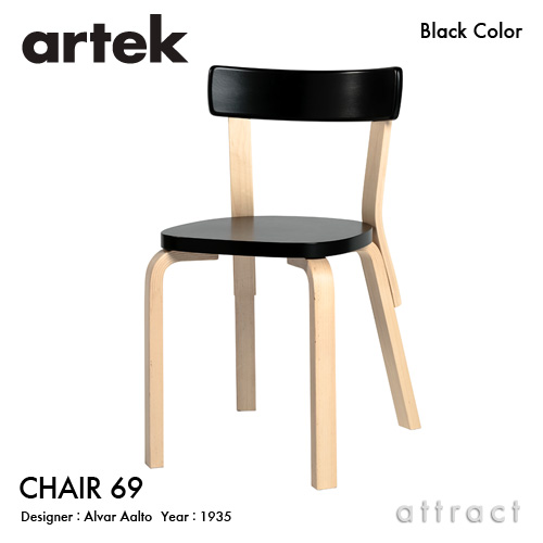 Artek アルテック CHAIR  チェア  バーチ材 パイミオカラー カラー