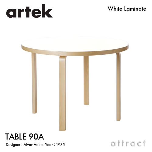 Artek アルテック TABLE 90A テーブル 90A サイズ：Φ100cm （厚み 4cm） バーチ材 天板 （ホワイトラミネート） 脚部 （クリアラッカー仕上げ） デザイン：アルヴァ・アアルト