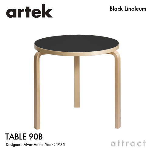 Artek アルテック TABLE 90B テーブル 90B サイズ：Φ75cm （厚み 4cm） 3本脚 バーチ材 天板 （ブラックリノリウム） 脚部 （クリアラッカー仕上げ） デザイン：アルヴァ・アアルト