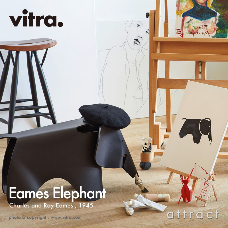 Vitra ヴィトラ Eames Elephant イームズ エレファント カラー：全7色