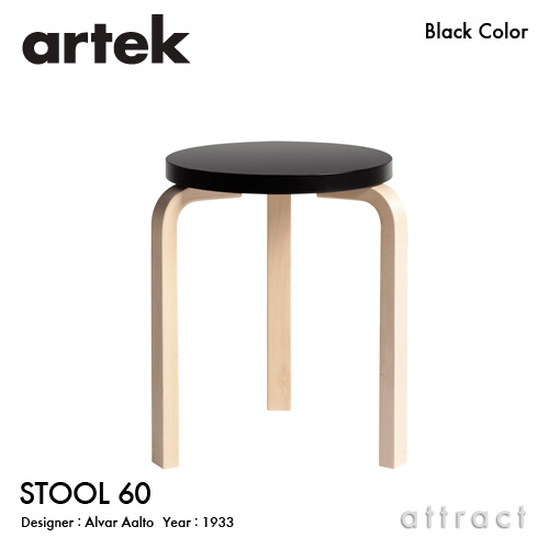 Artek アルテック STOOL 60 スツール 60 3本脚 バーチ材 パイミオカラー 座面（全6色） 脚部（クリアラッカー仕上げ） デザイン：アルヴァ・アアルト