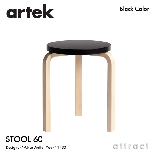 Artek アルテック STOOL 60 スツール 60 3本脚 バーチ材