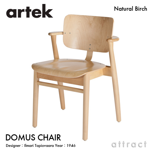 Artek アルテック DOMUS CHAIR ドムスチェア 板座（バーチ） カラー：4色 スタッキング対応 デザイン：イルマリ・タピオヴァーラ