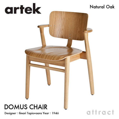 Artek アルテック DOMUS CHAIR ドムスチェア 板座 （オーク） ナチュラルラッカー スタッキング対応 デザイン：イルマリ・タピオヴァーラ