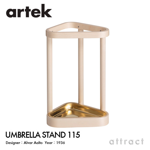 Artek アルテック UMBRELLA STAND 115 アンブレラスタンド 傘立て 真鍮トレイ付 バーチ材 ラッカー仕上げ デザイン：アルヴァ・アアルト
