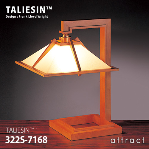 TALIESIN タリアセン TALIESIN 1 テーブルランプ 322S-7168 カラー：チェリー デザイン：フランク・ロイド・ライト