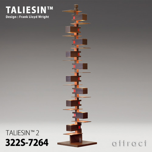 TALIESIN タリアセン TALIESIN 2 フロアランプ 322S-7264 カラー：ウォルナット フットスイッチ付き デザイン：フランク・ロイド・ライト