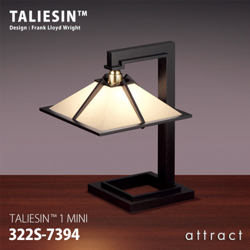 TALIESIN タリアセン TALIESIN 1 MINI ミニ テーブルランプ 322S-7394 カラー：ブラック デザイン：フランク・ロイド・ライト