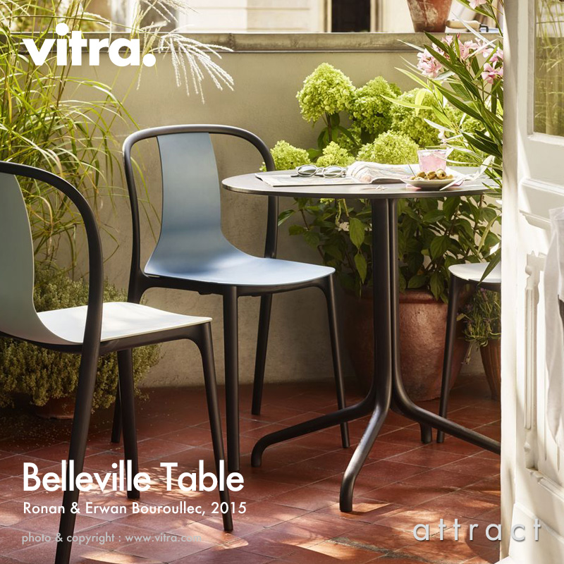 Vitra ヴィトラ Belleville Table ベルヴィル テーブル アウトドア テーブル 屋外 丸型 カラー：2色 デザイン：ロナン&エルワン・ブルレック