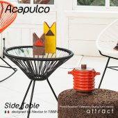Acapulco Side Table アカプルコ サイドテーブル アウトドア ガーデンチェア PVCコード カラー：全5色