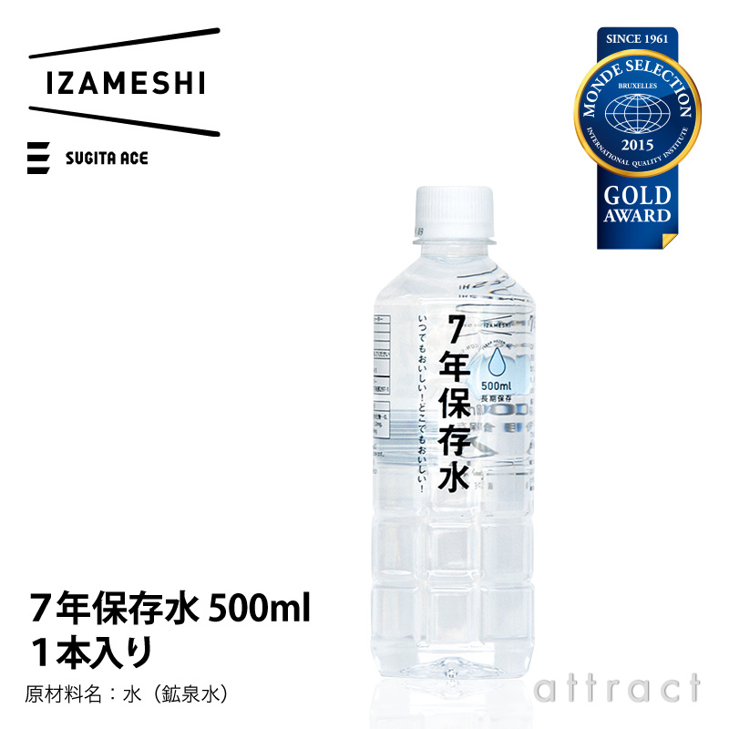 IZAMESHI イザメシ 7年保存水 500ml 1本 ミネラルウォーター 保存水 備蓄 非常用