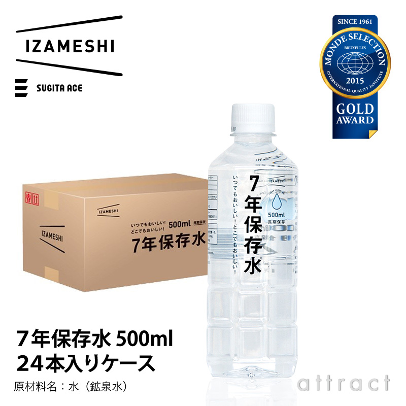 IZAMESHI イザメシ 7年保存水 500ml 24本入 ケース ミネラルウォーター 保存水 備蓄 非常用