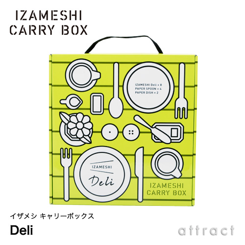 IZAMESHI イザメシ CARRY BOX Deli キャリーボックス デリ イザメシデリ 全8種入 長期保存食 3年保存 デザイン：グルーヴィジョンズ