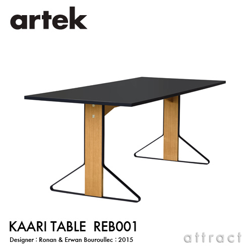 Artek アルテック KAARI TABLE カアリテーブル REB001 サイズ：200×85cm 厚み2.4cm 天板（ブラックリノリウム） 脚部（ナチュラルオーク） デザイン：ロナン＆エルワン・ブルレック