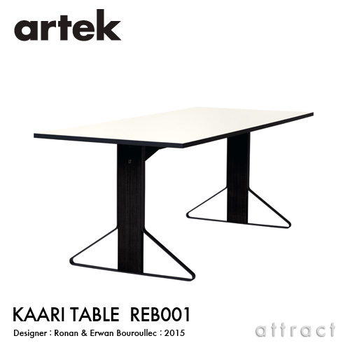 Artek アルテック KAARI TABLE カアリテーブル REB001 サイズ：200×85cm 厚み2.4cm 天板（ホワイトグロッシーHPL・ブラックグロッシーHPL） 脚部（ブラックステインオーク） デザイン：ロナン＆エルワン・ブルレック