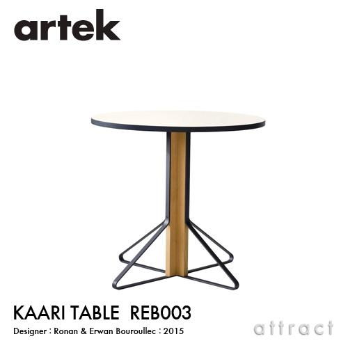 Artek アルテック KAARI TABLE カアリテーブル REB003 サイズ：Φ80cm 厚み2.4cm 天板（ホワイトグロッシーHPL・ブラックグロッシーHPL） 脚部（ナチュラルオーク） デザイン：ロナン＆エルワン・ブルレック