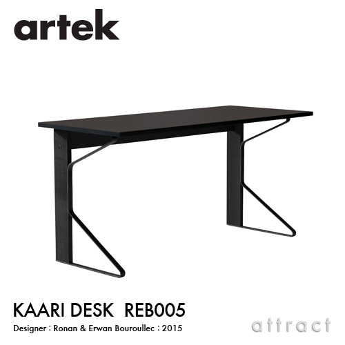 Artek アルテック KAARI DESK カアリデスク REB005 サイズ：150cm×65cm 厚み2.4cm 天板（ブラックリノリウム） 脚部（ブラックステインオーク） デザイン：ロナン＆エルワン・ブルレック