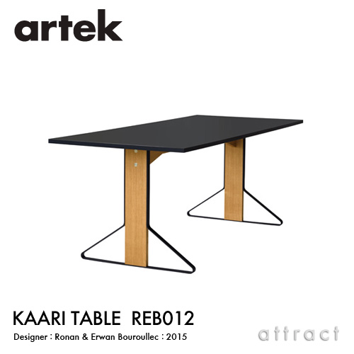 Artek アルテック KAARI TABLE カアリテーブル REB012 サイズ：160cm×80cm 厚み2.4cm 天板（ブラックリノリウム） 脚部（ナチュラルオーク） デザイン：ロナン＆エルワン・ブルレック