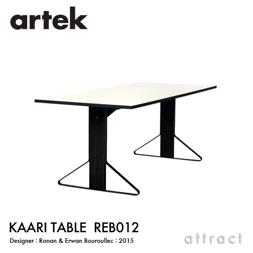 Artek アルテック KAARI TABLE カアリテーブル REB012 サイズ：160cm×80cm 厚み2.4cm 天板（ホワイトグロッシーHPL・ブラックグロッシーHPL） 脚部（ブラックステインオーク） デザイン：ロナン＆エルワン・ブルレック