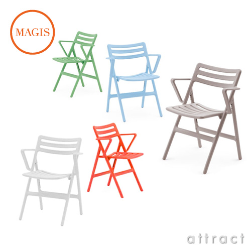 MAGIS マジス FOLDING AIR-CHAIR フォールディング エアチェア 折りたたみみ式チェア （屋外使用可能） アーム付き・アーム無しタイプ デザイン：ジャスパー・モリソン SD062 SD075