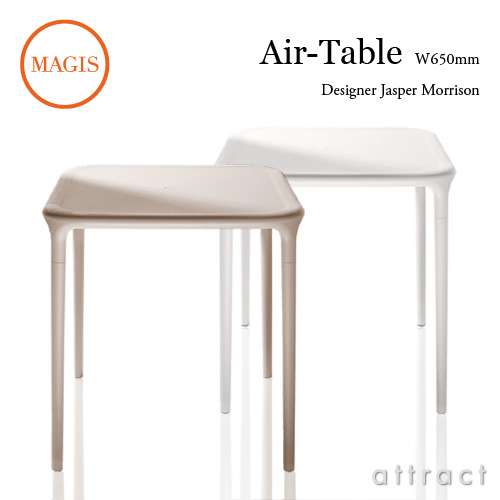 MAGIS マジス Air-Table エアテーブル TV220 サイズ：65cm カラー：2色 デザイン：ジャスパー・モリソン