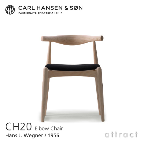 Carl Hansen & Son カールハンセン＆サン CH20 エルボーチェア ビーチ オイルフィニッシュ 張座：ファブリック グループ 1 Remix 2・Canvas 2 デザイン：ハンス・J・ウェグナー