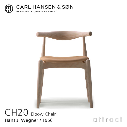 Carl Hansen & Son カールハンセン＆サン CH20 エルボーチェア ビーチ オイルフィニッシュ 張座：レザー Thor デザイン：ハンス・J・ウェグナー