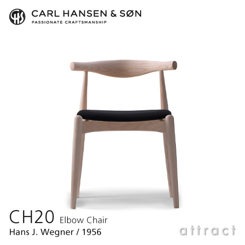 Carl Hansen & Son カールハンセン＆サン CH20 エルボーチェア ビーチ ソープフィニッシュ 張座：ファブリック グループ 1 Remix 2・Canvas 2 デザイン：ハンス・J・ウェグナー