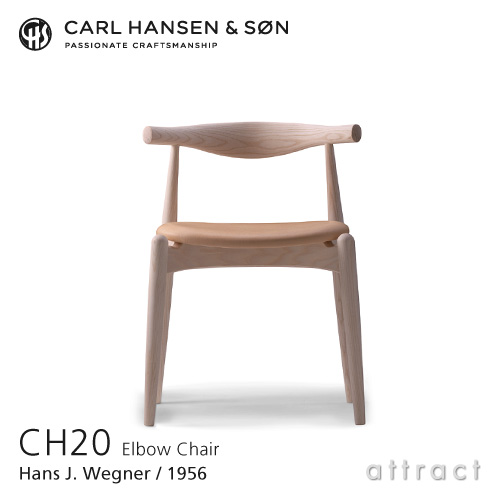 Carl Hansen & Son カールハンセン＆サン CH20 エルボーチェア ビーチ ソープフィニッシュ 張座：レザー Thor デザイン：ハンス・J・ウェグナー