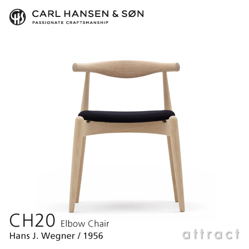 Carl Hansen & Son カールハンセン＆サン CH20 エルボーチェア オーク オイルフィニッシュ 張座：ファブリック グループ 1 Remix 2・Canvas 2 デザイン：ハンス・J・ウェグナー