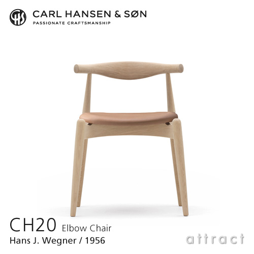 Carl Hansen & Son カールハンセン＆サン CH20 エルボーチェア オーク オイルフィニッシュ 張座：レザー Thor デザイン：ハンス・J・ウェグナー