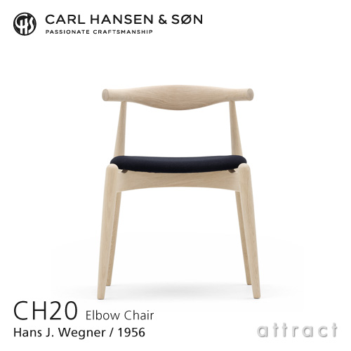 Carl Hansen & Son カールハンセン＆サン CH20 エルボーチェア オーク ソープフィニッシュ 張座：ファブリック グループ 1 Remix 2・Canvas 2 デザイン：ハンス・J・ウェグナー