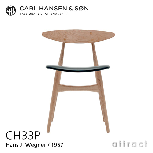 Carl Hansen & Son カールハンセン＆サン CH33P チェア ビーチ オイルフィニッシュ 張座：レザー Thor デザイン：ハンス・J・ウェグナー