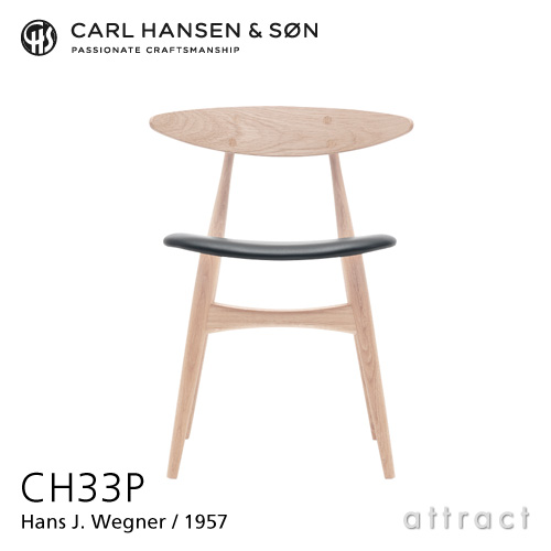 Carl Hansen & Son カールハンセン＆サン CH33P チェア ビーチ ソープフィニッシュ 張座：レザー Thor デザイン：ハンス・J・ウェグナー