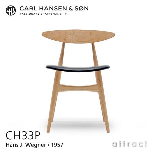 Carl Hansen & Son カールハンセン＆サン CH33P チェア オーク オイルフィニッシュ 張座：レザー Thor デザイン：ハンス・J・ウェグナー
