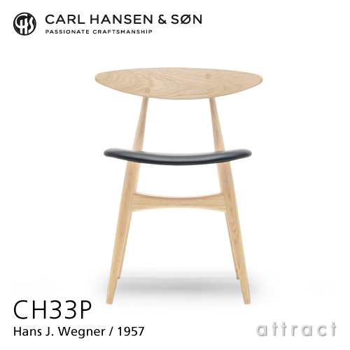 Carl Hansen & Son カールハンセン＆サン CH33P チェア オーク ソープフィニッシュ 張座：レザー Thor デザイン：ハンス・J・ウェグナー