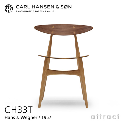 Carl Hansen & Son カールハンセン＆サン CH33T チェア ウォールナット×オーク ミックス オイルフィニッシュ 板座 デザイン：ハンス・J・ウェグナー