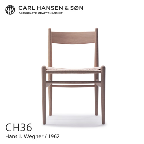 Carl Hansen & Son カールハンセン＆サン CH36 チェア ビーチ ソープフィニッシュ ナチュラルペーパーコード デザイン：ハンス・J・ウェグナー