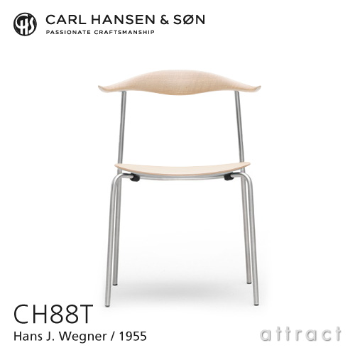 Carl Hansen & Son カールハンセン＆サン CH88T ビーチ オイルフィニッシュ ベース：ステンレスフレーム デザイン：ハンス・J・ウェグナー