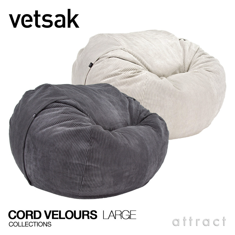 vetsak フェットサック リラックス クッションソファ 140cm Lサイズ 2人掛け ファブリック：コードベロア コーディロイ カラー：2色 デザイン：ライアン・ブダ
