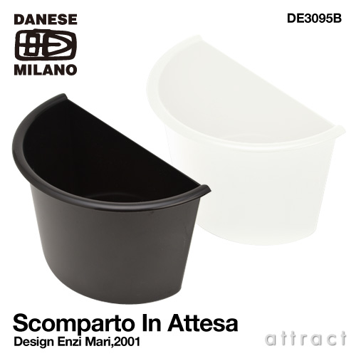 DANESE ダネーゼ Scomparto In Attesa インアテッサ＆コロ用 分別収集用アタッチメント DE3095B デザイン：エンツォ・マリ ※ダストボックス本体別売