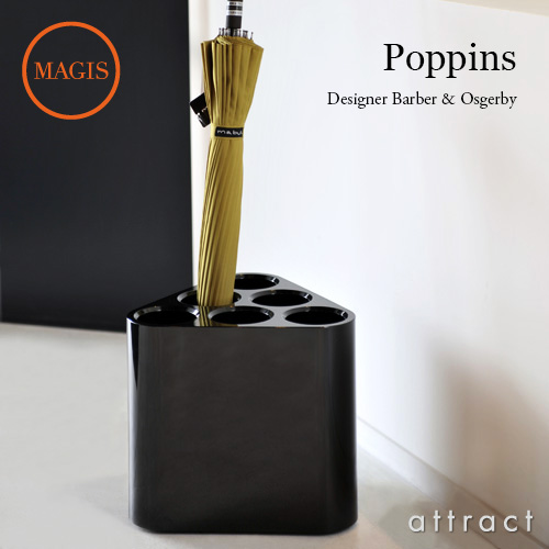 MAGIS マジス POPPINS ポピンズ アンブレラスタンド 傘立て AC650 デザイン：バーバー・オズガビー
