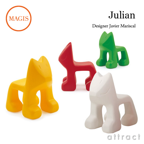 MAGIS マジス me too collection ミートゥー コレクション JULIAN ジュリアン キッズチェア MT020 カラー：4色 デザイン：ハビエル・マリスカル