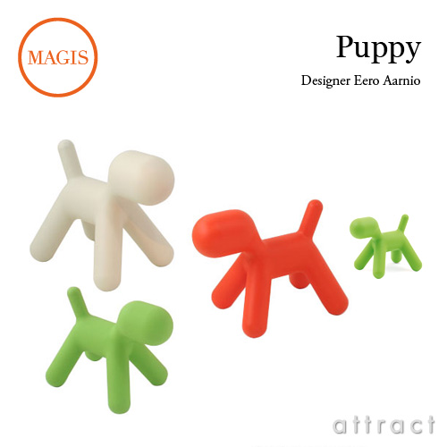 MAGIS マジス me too collection ミートゥー コレクション Puppy パピー マット トイドッグ キッズオブジェ サイズ：4型 カラー：ホワイト デザイン：エーロ・アールニオ