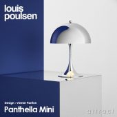 louis poulsen ルイスポールセン Panthella Mini パンテラ ミニ テーブルランプ カラー：クローム仕上げ デザイン：ヴェルナー・パントン